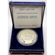 CYPRUS EOKA LARGE SILVER PROOF COIN 1998 GRIVAS DIGENIS 60gr