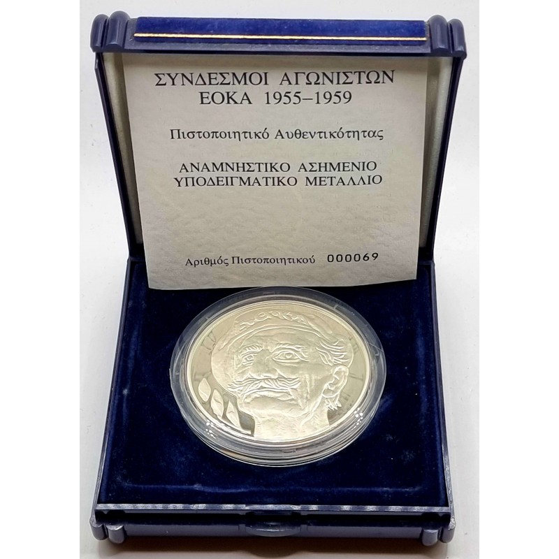 CYPRUS EOKA LARGE SILVER PROOF COIN 1998 GRIVAS DIGENIS 60gr WORLD COINS
