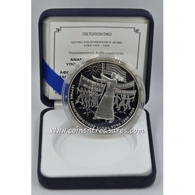 CYPRUS EOKA LARGE SILVER PROOF COIN 2009