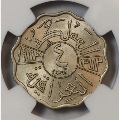 IRAQ 4 FILS 1953 COIN NGC MS65 KING FAISAL II
