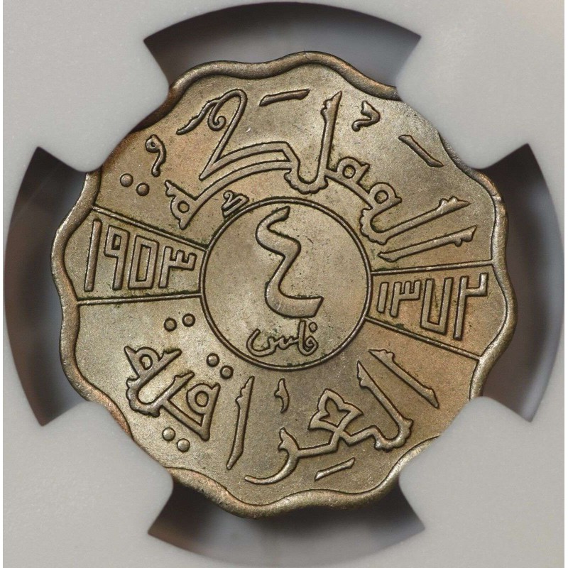 IRAQ 4 FILS 1953 COIN NGC MS65 KING FAISAL II WORLD COINS