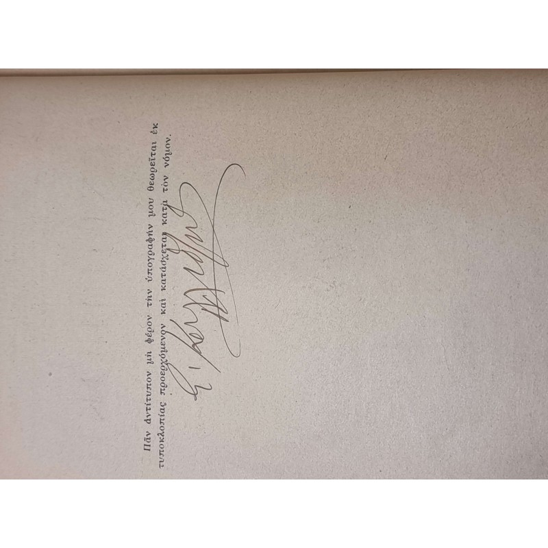 ΒΙΒΛΙΟ ΕΓΧΕΙΡΗΤΙΚΗ ΓΥΝΑΙΚΟΛΟΓΙΑ 1904 ΑΘΗΝΑ ΕΥΑΓΓΕΛΟΥ ΚΑΛΛΙΟΝΤΖΗ GREEK MEDICAL BOOK ANTIQUES & OTHER COLLECTIBLES