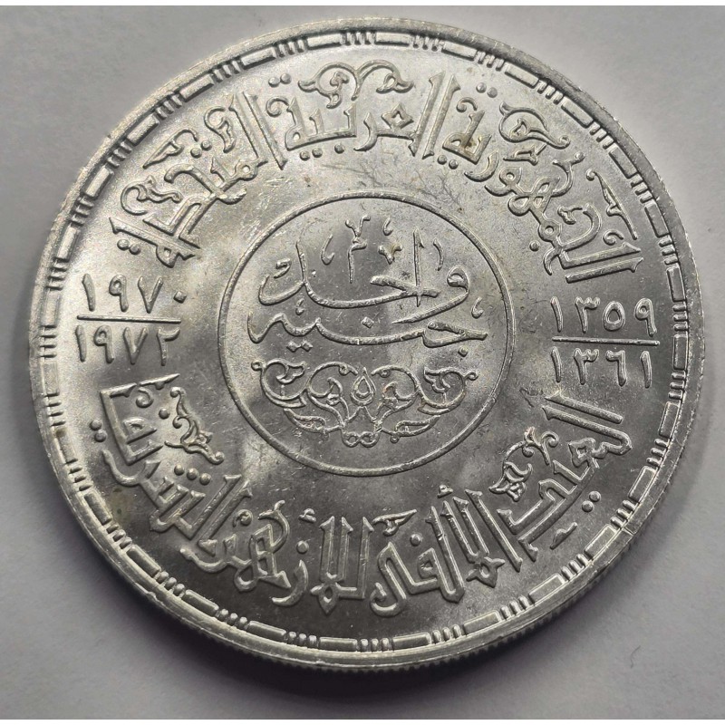 Egypt 1 Pound silver coin 1970 al-Azhar Mosque UNC WORLD COINS