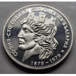 Bulgaria 20 Leva Silver Proof coin 1979 Sofia Capital WORLD COINS
