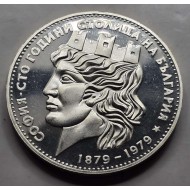 Bulgaria 20 Leva Silver Proof coin 1979 Sofia Capital