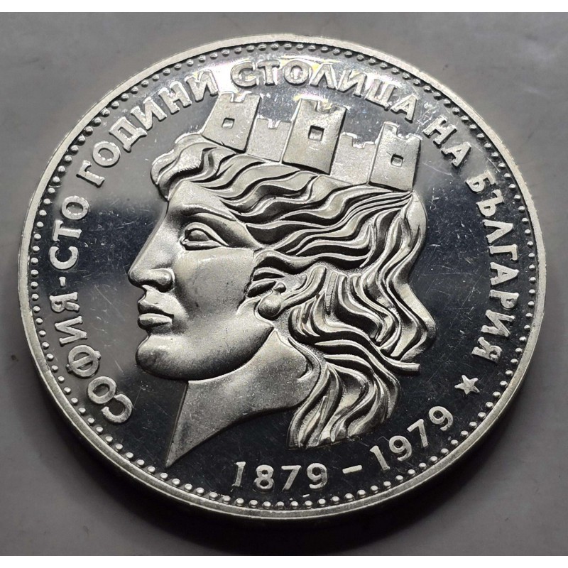 Bulgaria 20 Leva Silver Proof coin 1979 Sofia Capital WORLD COINS