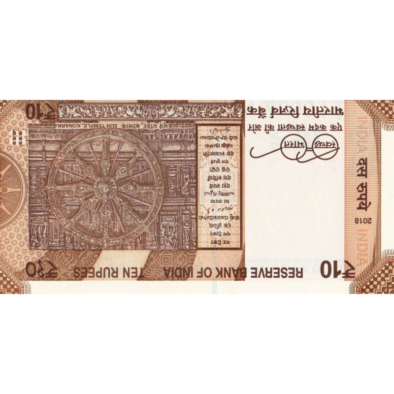 INDIA 10 RUPEES 2018 BANKNOTE GANDHI UNC P109e LOW SERIAL NUMBER 11 !!! WORLD BANKNOTES