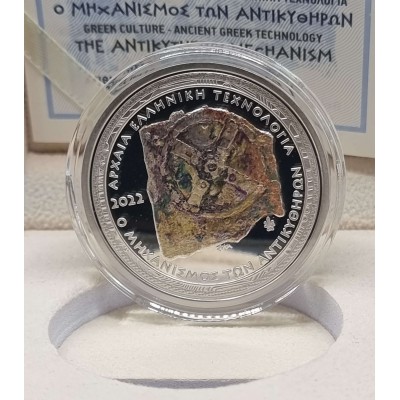 GREECE 2022 THE ANTIKYTHERA MECHANISM SILVER PROOF COIN