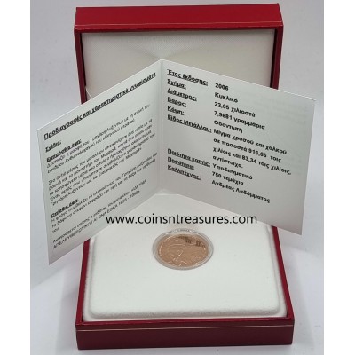 CYPRUS EOKA GOLD PROOF COIN AUXENTIOU 1957 - 2007
