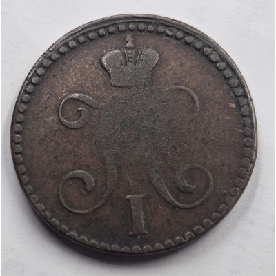 Russia 1841 coin 2 Kopecks Serebrom  Nicholas I