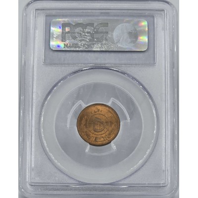 Afghanistan 5 Pul SH1316 AD 1937 PCGS MS64 RD RED UNC