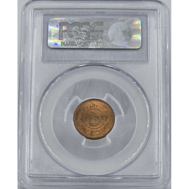Afghanistan 5 Pul SH1316 AD 1937 PCGS MS64 RD RED UNC WORLD COINS