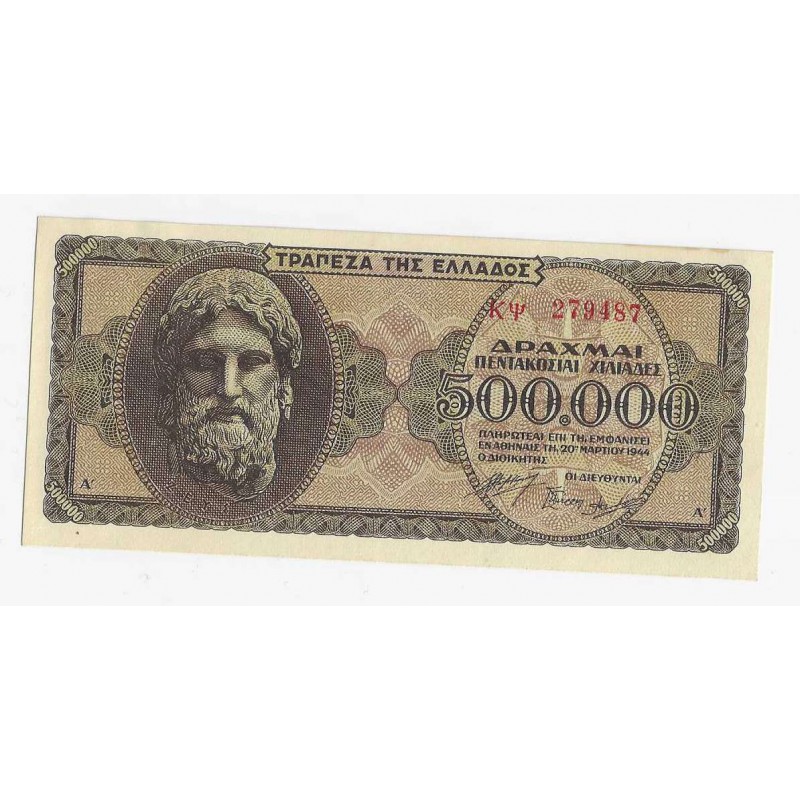 GREECE 500000 Drachmas 1944 P126a WWII UNC Banknote WORLD BANKNOTES