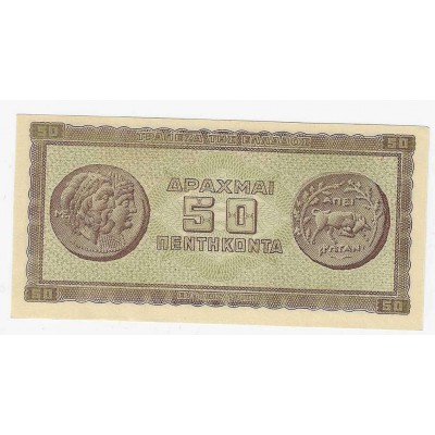 GREECE 1943 50 DRACHMAI GERMAN ITALIAN OCCUPATION UNC P121