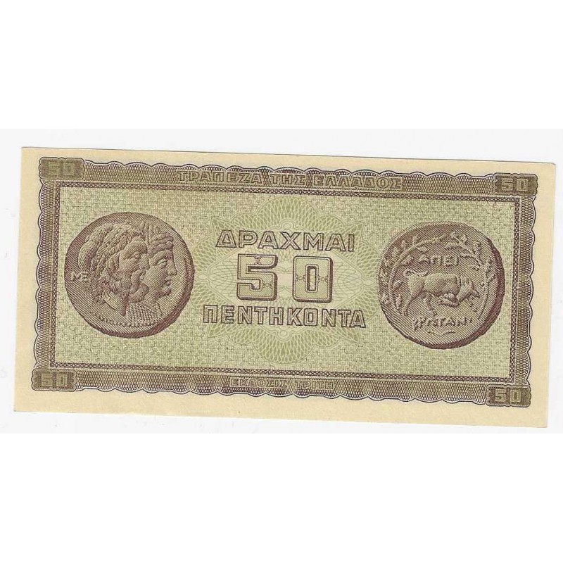 GREECE 1943 50 DRACHMAI GERMAN ITALIAN OCCUPATION UNC P121 WORLD BANKNOTES
