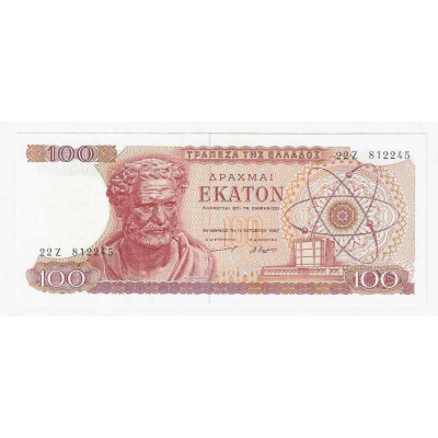 GREECE 1967 100 DRACHMAS UNC BANKNOTE P196b