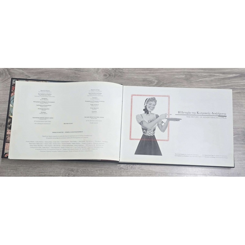 The History of Advertising in Cyprus Laiki Cultural Center Book 2004 ANTIQUES & OTHER COLLECTIBLES