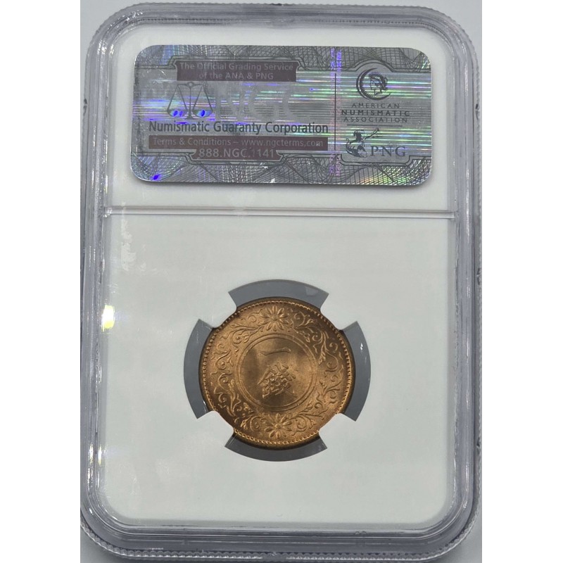 Japan Shōwa Sen S7 coin 1932 NGC MS66 RD Top Pop WORLD COINS