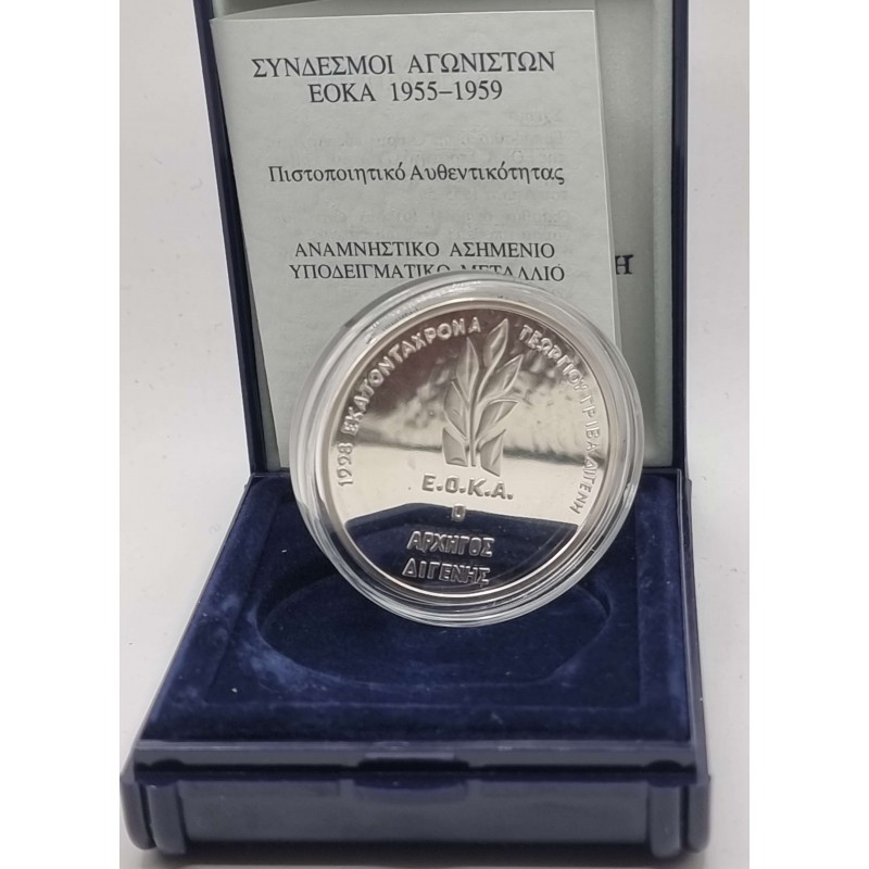 CYPRUS EOKA SILVER PROOF COIN 1998 GRIVAS DIGENIS 30gr WORLD COINS