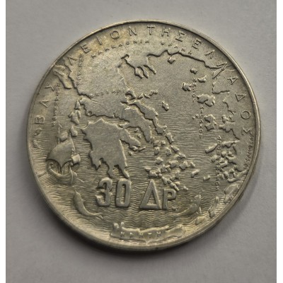 GREECE SILVER ROYAL DYNASTY 1963 30 Drachmai coin Paul I