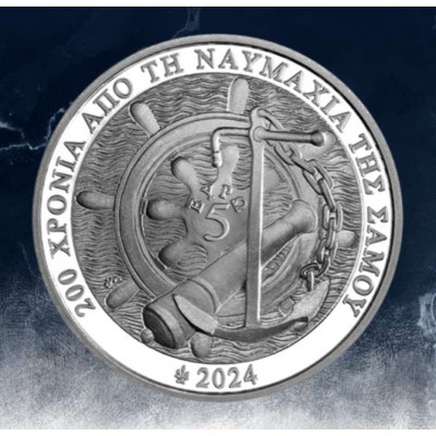 Greece 5 Euro silver coin 2024 200 years from BATTLE OF SAMOS