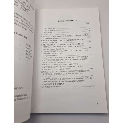 CYPRUS NUMISMATIC SOCIETY YEAR BOOK REPORT COINS 2008 - 2012 OUT OF PRINT