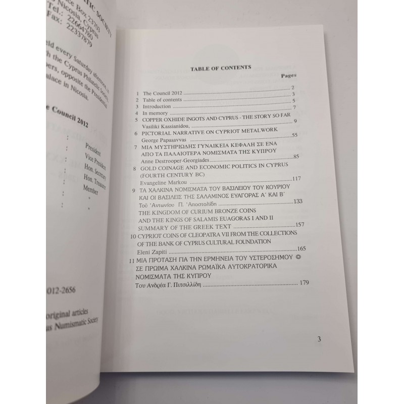 CYPRUS NUMISMATIC SOCIETY YEAR BOOK REPORT COINS 2008 - 2012 OUT OF PRINT ANTIQUES & OTHER COLLECTIBLES