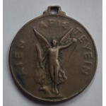 Greece King Paul 1951 Bronze Medal Military Games ANTIQUES & OTHER COLLECTIBLES