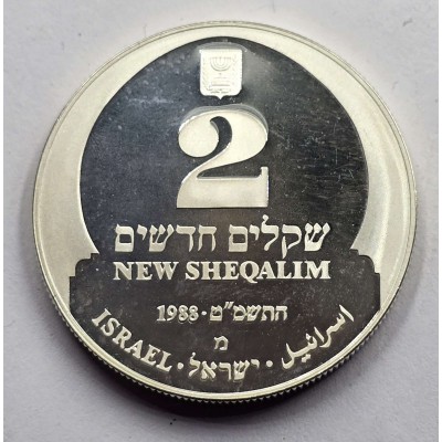 Israel 1988 Silver Proof coin 2 Sheqalim Hanukkah Tunisian Lamp