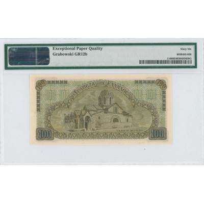 GREECE 100 Drachmas P116 BANKNOTE 1941 WWII PMG 66