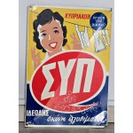 Cyprus Vintage Medal AD Sign SYP Washing Powder ΣΥΠ 1950 's ANTIQUES & OTHER COLLECTIBLES