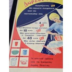 Cyprus Vintage Medal AD Sign SYP Washing Powder ΣΥΠ 1960 's ANTIQUES & OTHER COLLECTIBLES