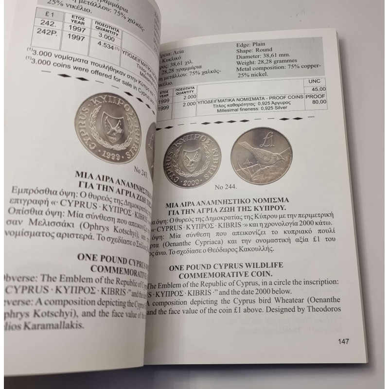 COINS OF CYPRUS PRICE BOOK CATALOGUE BY FITIKIDES 2008 OUT OF PRINT ACCESSORIES & SUPPLIES