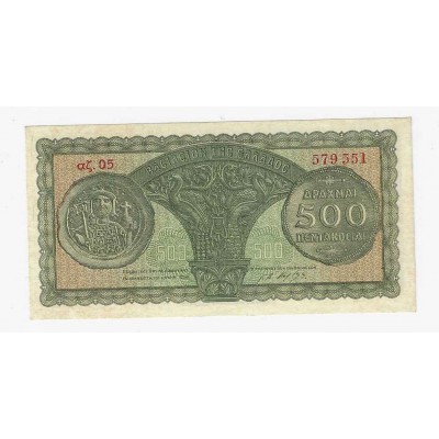 GREECE 1950 500 DRACHMAI MINISTRY OF FINANCE UNC P325a