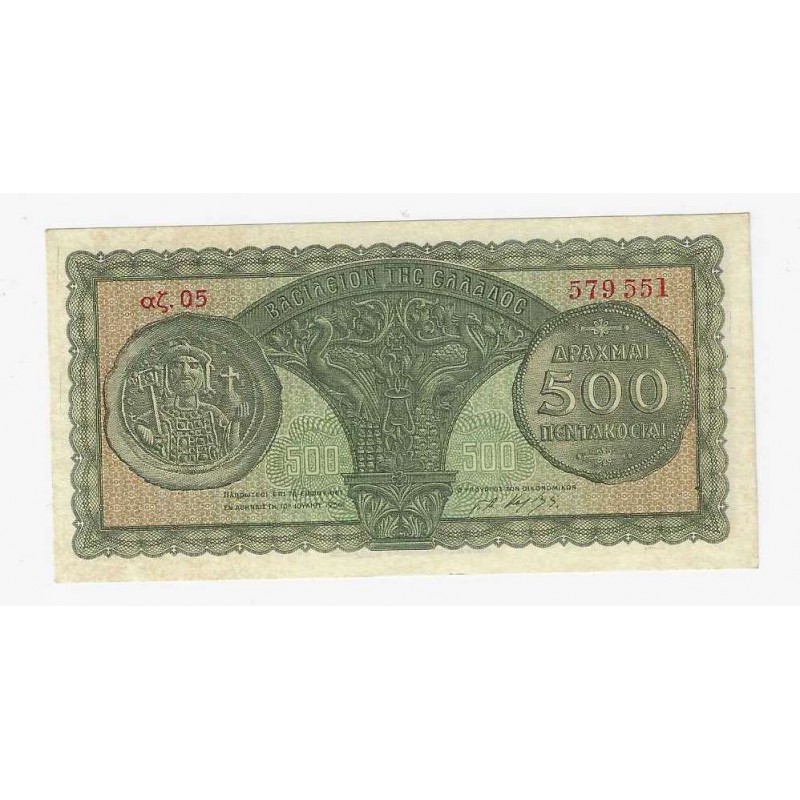 GREECE 1950 500 DRACHMAI MINISTRY OF FINANCE UNC P325a WORLD BANKNOTES