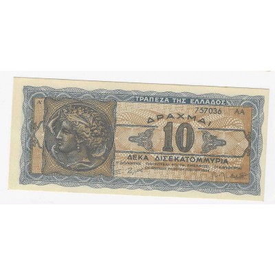 GREECE 1944 10 BILLION DRACHMAI P134b WWII UNC