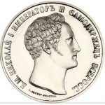 RUSSIA 2009 Retro Pattern 1825 Silver Medal Nicholas I WORLD COINS