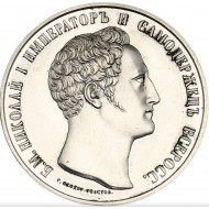 RUSSIA 2009 Retro Pattern 1825 Silver Medal Nicholas I