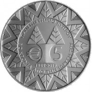 CYPRUS 2019 SILVER PROOF COIN 5 EURO University of Cyprus
