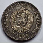 Bulgaria 5 Leva Silver coin 1973 Vasil Levski 1873 WORLD COINS