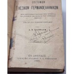 ΕΠΙΤΟΜΟΝ ΛΕΞΙΚΟΝ ΓΕΡΜΑΝΟΕΛΛΗΝΙΚΟΝ 1888 ΕΝ ΑΘΗΝΑΙΣ GREEK GERMAN - GREEK DICTIONARY ANTIQUE BOOK ANTIQUES & OTHER COLLECTIBLES
