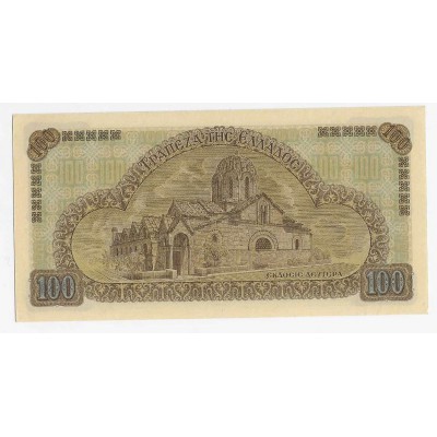 GREECE 100 Drachmas P116 BANKNOTE 1941 WWII