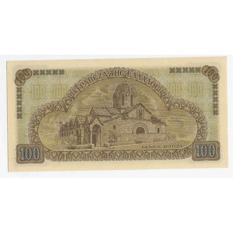 GREECE 100 Drachmas P116 BANKNOTE 1941 WWII WORLD BANKNOTES