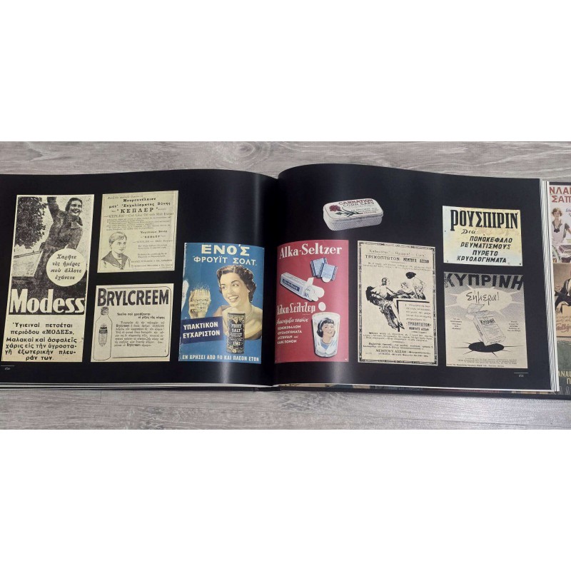The History of Advertising in Cyprus Laiki Cultural Center Book 2004 ANTIQUES & OTHER COLLECTIBLES