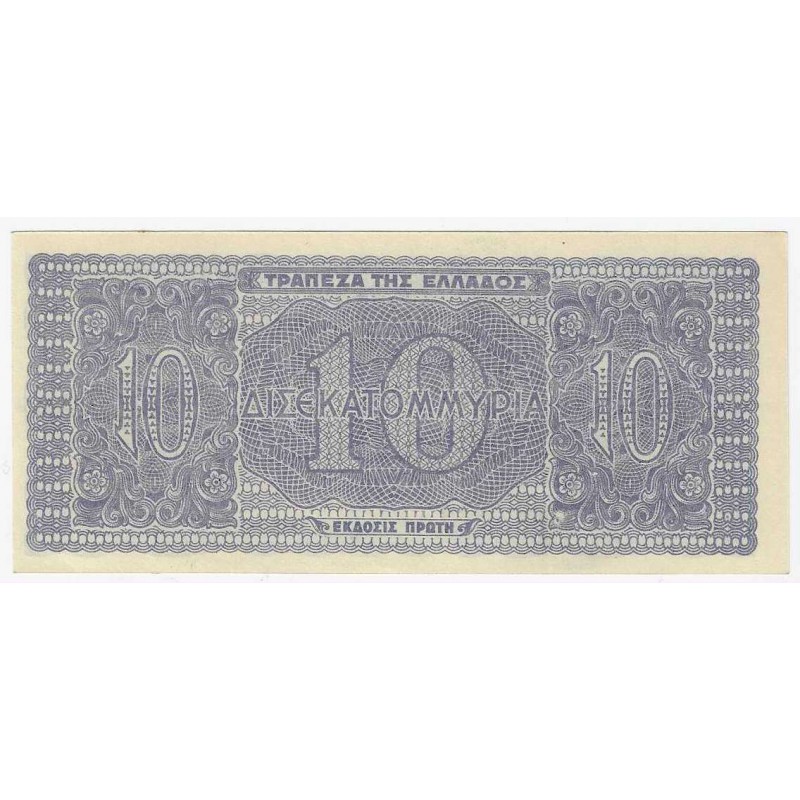 GREECE 1944 10 BILLION DRACHMAI P134b WWII UNC WORLD BANKNOTES
