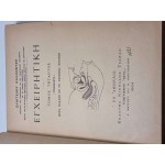 ΒΙΒΛΙΟ ΕΓΧΕΙΡΗΤΙΚΗ ΓΥΝΑΙΚΟΛΟΓΙΑ 1904 ΑΘΗΝΑ ΕΥΑΓΓΕΛΟΥ ΚΑΛΛΙΟΝΤΖΗ GREEK MEDICAL BOOK ANTIQUES & OTHER COLLECTIBLES