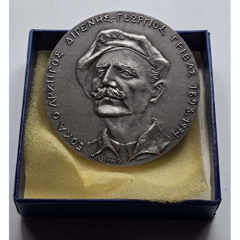 1980 EOKA COIN MEDAL OF GRIVAS DIGENIS RARE SILVER PLATED WORLD COINS