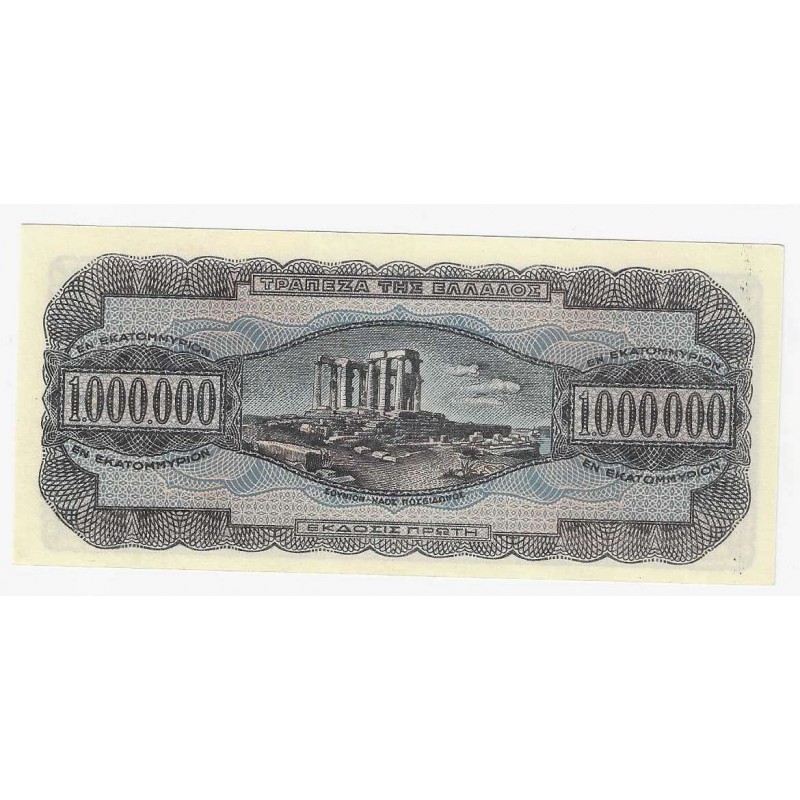 GREECE 1944 1 MILLION DRACHMAI P127 WWII UNC WORLD BANKNOTES