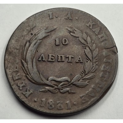 Greece 1831 Kapodistrias Phoenix 10 lepta Rare coin