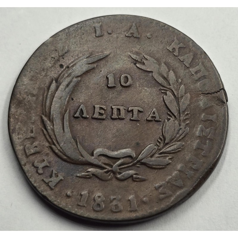 Greece 1831 Kapodistrias Phoenix 10 lepta Rare coin WORLD COINS